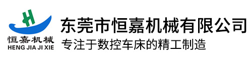 恒嘉机械