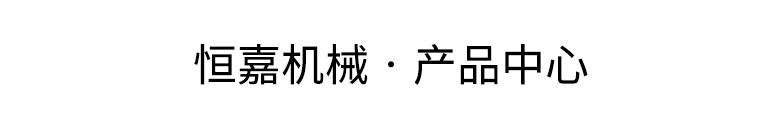 产品中心