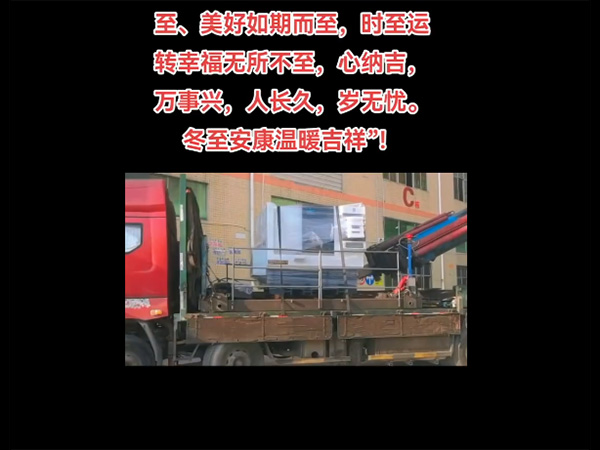 发货视频展示